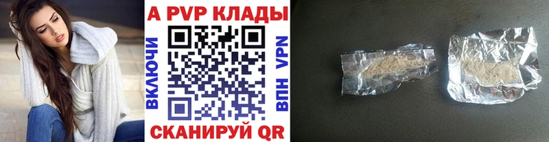 APVP крисы CK Гусев