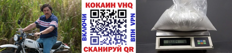 как найти наркотики  Гусев  Кокаин VHQ 