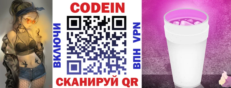 Кодеиновый сироп Lean напиток Lean (лин) Гусев