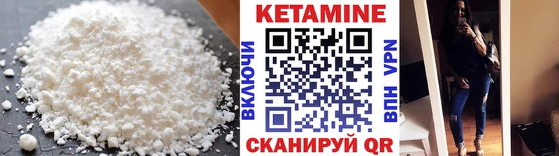 Кетамин VHQ  Гусев 