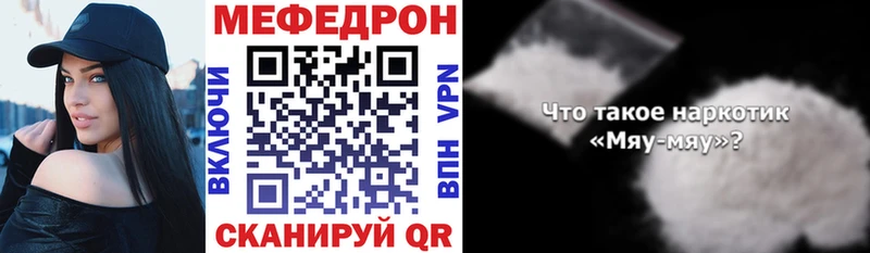 Мефедрон VHQ  Гусев 
