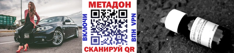 МЕТАДОН VHQ Гусев