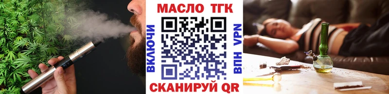 Дистиллят ТГК вейп с тгк  купить наркотик  OMG ссылки  Гусев 